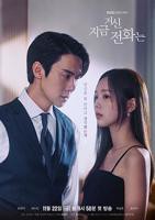《美味DJ女郎》大结局韩剧高清无广在线观看