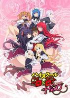《恶魔高校D×D第四季》动漫完整版全集免费观看