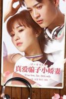《我的绝品老师》免费观看电视剧超清未删减版第01集