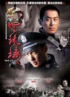 《雪琉璃》高清全集视频免费在线观看_国产剧完整版播放03集