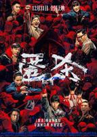 《匿杀》电影完整版在线观看HD中字