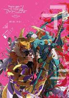 《数码宝贝大冒险tri. 第5章：共生》动漫全集在线免费观看高清完整版02集