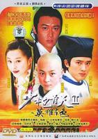 《少年包青天2》第01集免费在线观看_国产剧