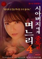 《谁与她同床》HD中字无删减版在线播放