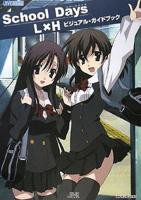 《日在校园:情人节1》动漫无删减免费在线观看完整版HD中字国语