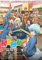 《放课后的体育课》第一季未删减免费播放