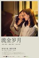《流金岁月》电视剧全集免费观看01集 
