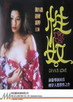 《赛伦:完美恋人》意大利电影在线免费观看超清加长版HD国语