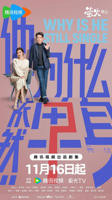 《他为什么依然单身》全集高清在线观看_国产电视剧完整版03集
