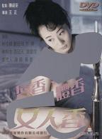 《唇香.体香.女人香》手机-在线观看完整版免费播放