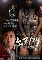 韩国电影《玩物》高清全集免费在线观看HD国语