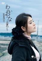 《邪恶的女人》手机-在线观看完整版免费播放