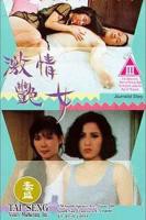 玉女心经加长版在线播放免费