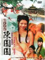 《四大名妓之陈圆圆》HD中字完整版_高清视频免费在线观看