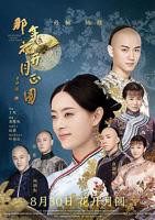 《那年花开月正圆》免费观看全集国产剧