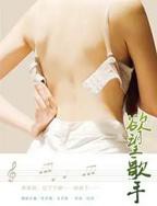 《欲望歌手》-高清4K蓝光完整全集在线免费观看
