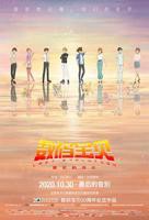 《数码宝贝：最后的进化》动漫第01集高清无修全集在线观看