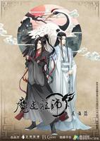 《魔道祖师》动漫全集免费观看完整版在线观看