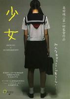 《少女3高清完整版》免费新版 _最新完整版高清在线观看