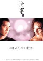 《情事1998》HD高清-手机高清在线观看