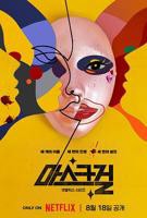 韩剧《假面女郎》在线免费观看高清加长版第01集