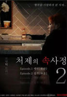 《嫂嫂情事2》全集完整版免费在线观看_电影
