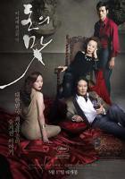 《金钱之味2》电影在线免费观看(2026/完整版/HD国语）