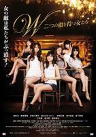《拥有两张脸的女人们》HD中字云播资源国语全集在线免费观看高清完整