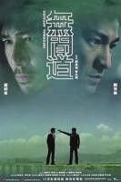 《无间道粤语》电影免费完整版在线高清观看HD中字手机观看