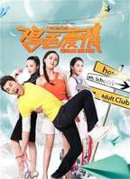 《亲爱的老师2》免费观看全集电视剧最新正片—HD国语