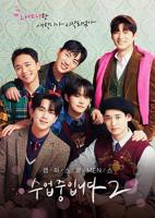 韩剧《爱情同课程2 》电视剧全集高清完整版免费在线观看