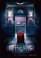 《楼下的房客1》免费播放全集高清完整版_经典片HD中字免费