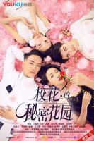 《秘密花园ost韩剧》免费观看高清在线全集手机观看