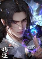 《仙逆》动漫全集观看高清完整版