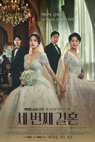 《我的妻子的姐姐2》新版完整版HD中字免费高清在线观看