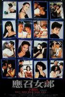 《应召女郎1988》HD中字完整版_高清视频免费在线观看