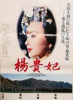 《杨贵妃电影版》_HD中字_云播资源全集完整版在线免费观看