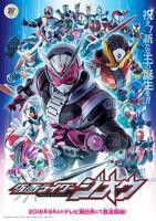 《假面骑士时王国语版》普通话免费观看高清完整版全集第01集