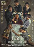 《误杀 2》_HD中字_云播资源全集完整版在线免费观看