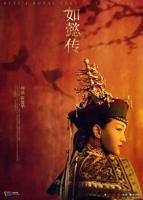 《如懿传》在线看全集免费观看高清完整版