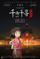 《千与千寻》电影完整版高清免费