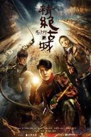 《鬼吹灯之精绝古城》第01集免费在线观看_国产剧