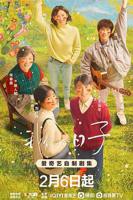 《我们的日子》第01集高清完整版免费在线观看全集-国产电视剧手机播放
