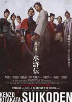 日剧《宠幸》在线观看HD中子完整版