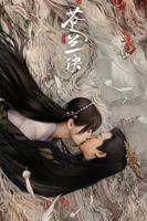 《苍兰诀》全集在线观看-电视剧完整版01集