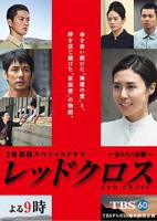 《《战败国的女人们》在线播放》免费播放无删减全集在线观看
