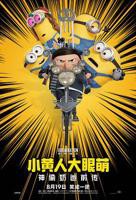 《小黄人大眼萌：神偷奶爸前传》动漫完整版免费观看_高清全集