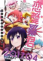 《恋爱暴君》动漫全集观看高清完整版02集