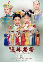 《还珠格格第三部》国产在线观看全集电视剧