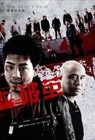 《破茧2》电视剧免费观看完整版